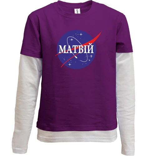 Комбінований дитячий лонгслів, Фіолетовий, Матвій (NASA Style)