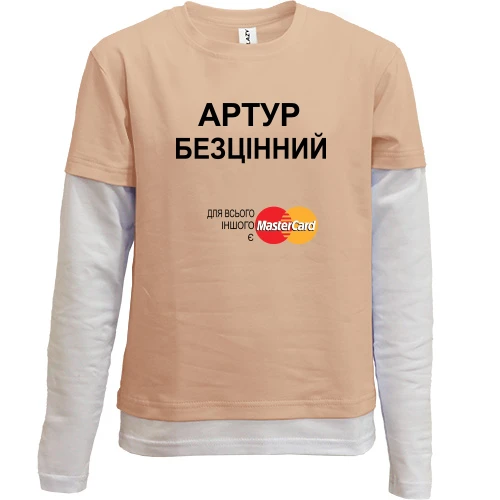 Комбінований дитячий лонгслів з написом "Артур Безцінний"