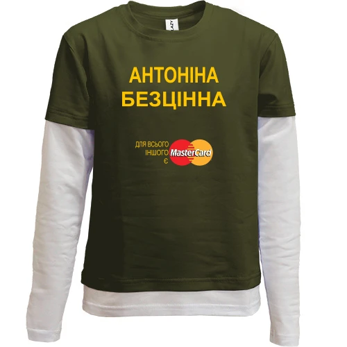 Комбінований дитячий лонгслів, Хакі, з написом "Антоніна Безцінна"
