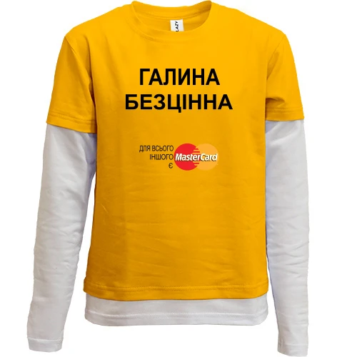 Комбінований дитячий лонгслів, жовтий, з написом "Галина Безцінна"