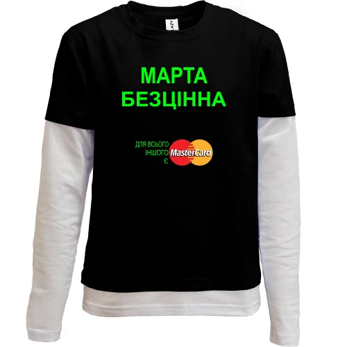 Комбінований дитячий лонгслів, Чорний, з написом "Марта Безцінна"