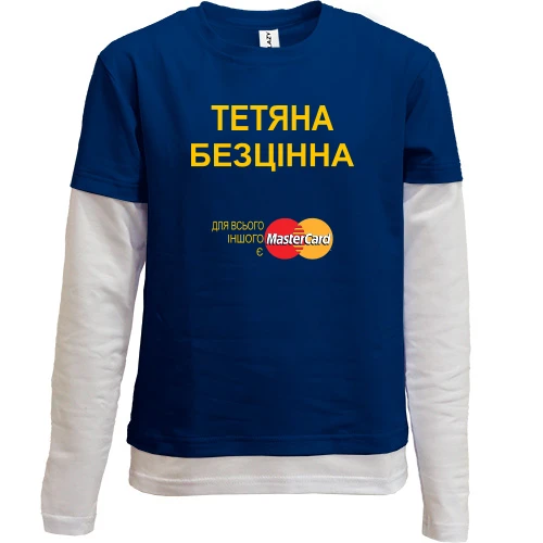 Комбінований дитячий лонгслів, синій, з написом "Тетяна Безцінна"