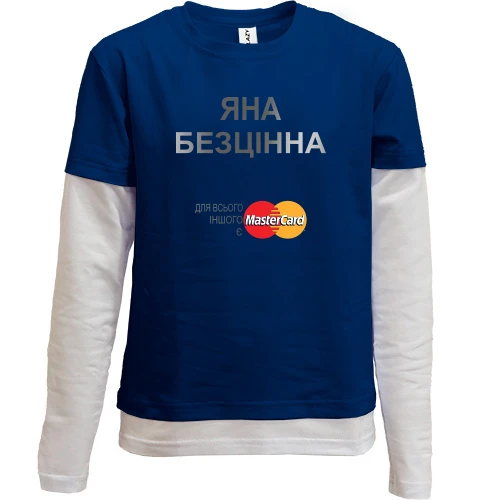 Комбінований дитячий лонгслів, синій, з написом "Яна Безцінна"