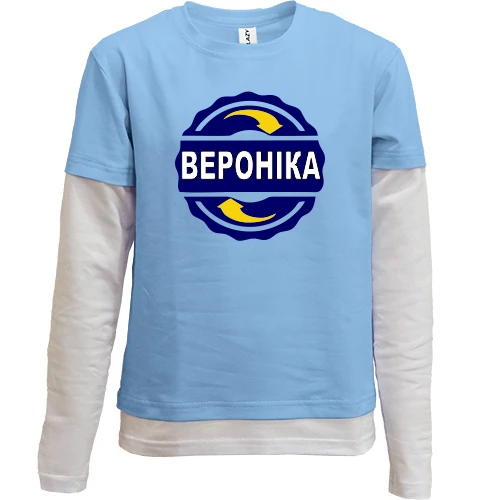 Комбінований дитячий лонгслів, Синій, з ім'ям Вероніка в колі