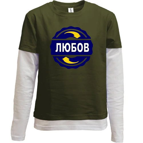 Комбінований дитячий лонгслів, чорний, з ім'ям Любов в колі