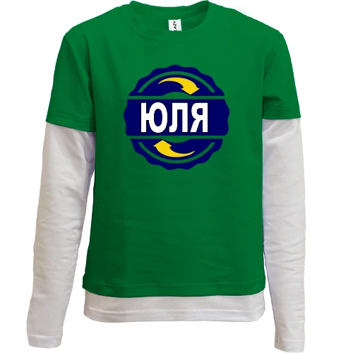 Комбінований дитячий лонгслів, зелений, з ім'ям Юля в колі