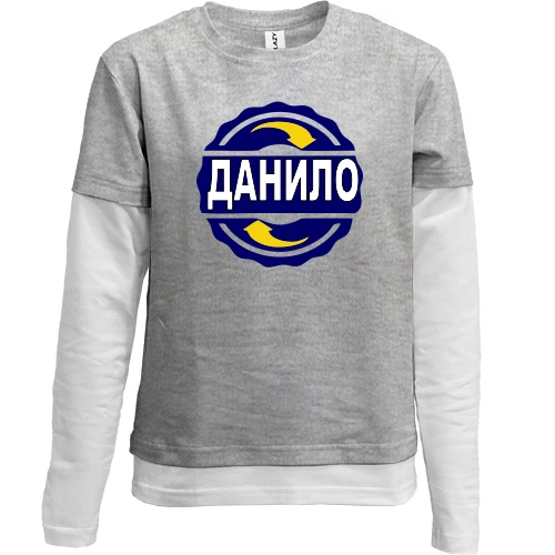 Комбінований дитячий лонгслів, Сірий, з ім'ям Данило в колі