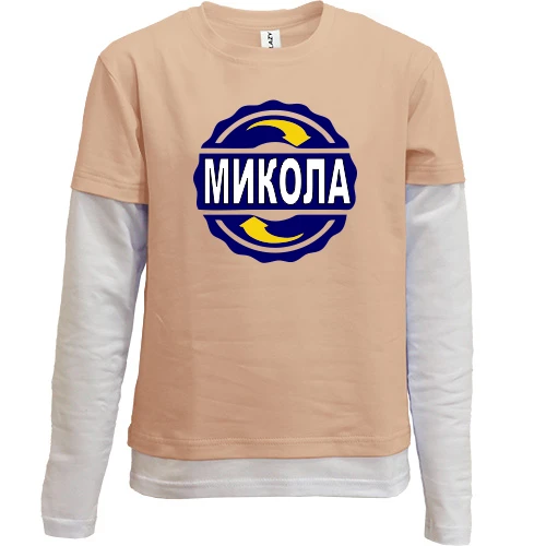 Комбінований дитячий лонгслів, Чорний, з ім'ям Микола в колі