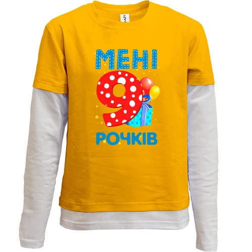 Комбінований дитячий лонгслів Мені 9 років (з подарунками)
