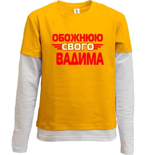 Комбінований дитячий лонгслів, червоний, з написом "Обожнюю свого Вадима"