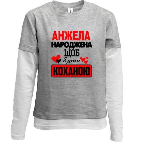 Комбінований дитячий лонгслів, сірий, з написом "Анжела народжена щоб бути коханою"
