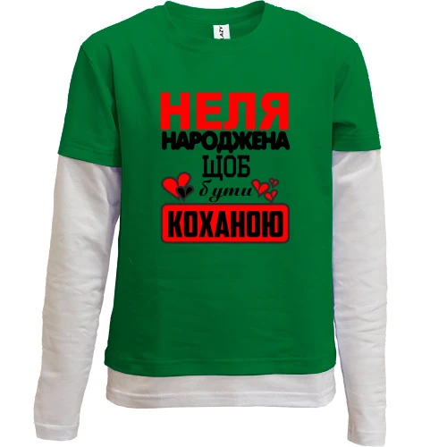 Комбінований дитячий лонгслів, зелений, з написом "Неля народжена щоб бути коханою"