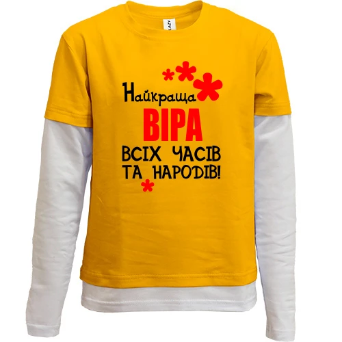 Комбінований дитячий лонгслів, жовтий, з написом "Найкраща Віра всіх часів і народів"
