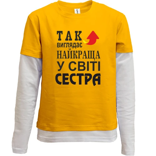 Комбінований дитячий лонгслів, жовтий, Найкраща у світі сестра