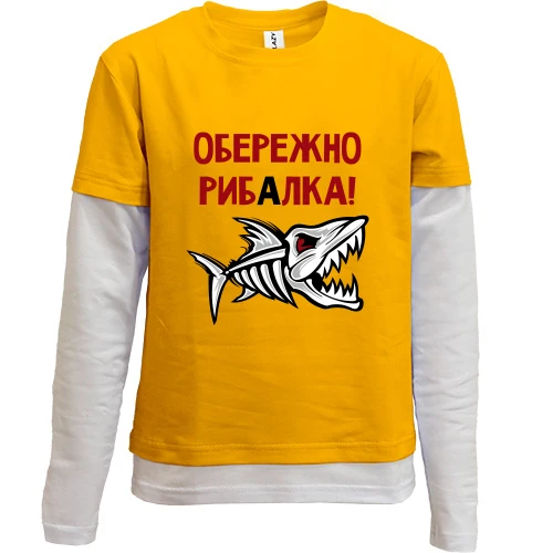 Комбінований дитячий лонгслів Обережно! Рибалка