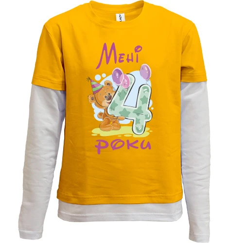 Комбінований дитячий лонгслів Мені 4 роки