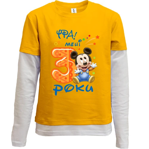 Комбінований дитячий лонгслів Ура! Мені 3 роки (З Міккі Маусом)