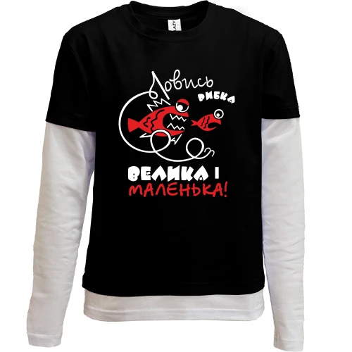Комбінований дитячий лонгслів, чорний, Ловись рибка