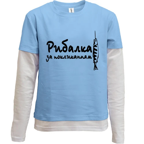 Комбінований дитячий лонгслів, Синій, Рибак за покликанням