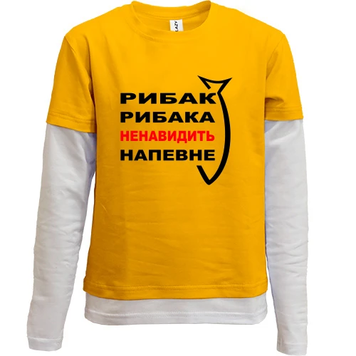 Комбінований дитячий лонгслів Рибак рибака...