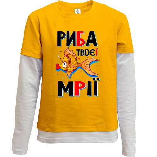 Комбінований дитячий лонгслів Риба твоєї мрії