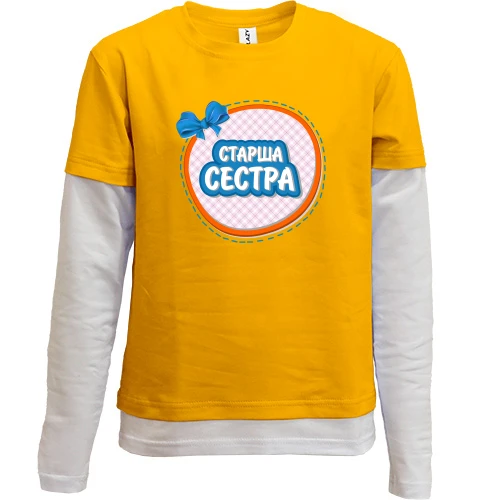Комбінований дитячий лонгслів, жовтий, Старша сестра