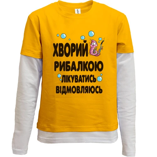 Комбінований дитячий лонгслів Болен риболовлею. лікуватися відмовляюся