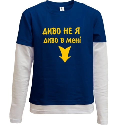 Комбінований дитячий лонгслів У мені диво
