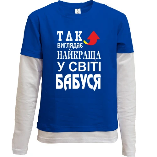 Комбінований дитячий лонгслів, синій, Найкраща у світі бабуся