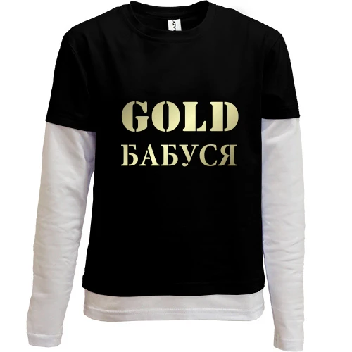 Комбінований дитячий лонгслів, чорний, Gold Бабуся