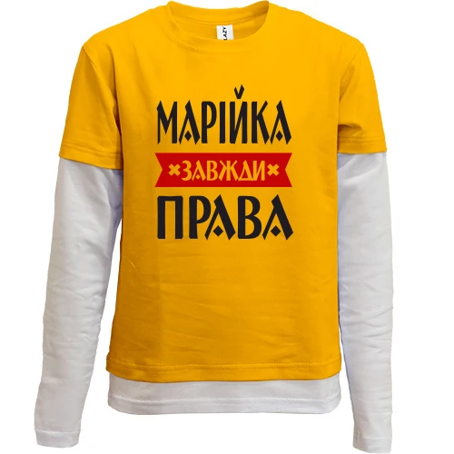 Комбінований дитячий лонгслів Марійка завжди права