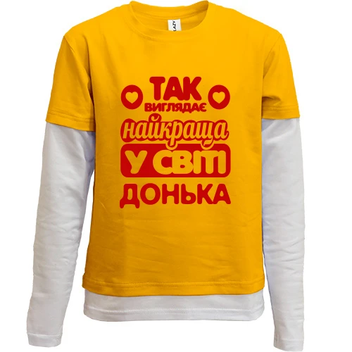 Комбінований дитячий лонгслів Так виглядає найкраща Донька