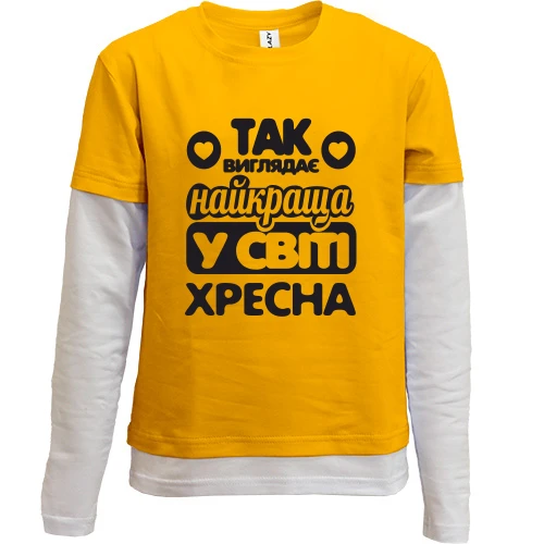 Комбінований дитячий лонгслів, жовтий, Так виглядає найкраща хресна