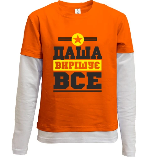 Комбінований дитячий лонгслів, червоний, Даша вирішує все
