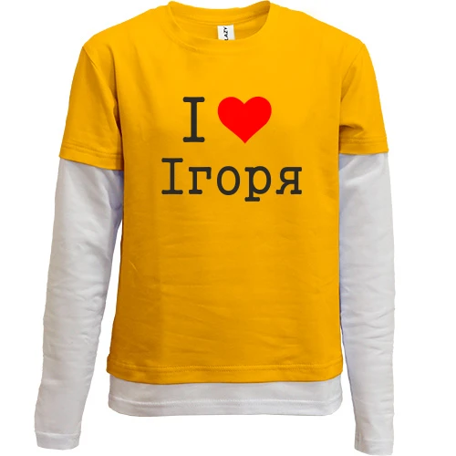 Комбінований дитячий лонгслів, жовтий, Я кохаю Ігоря