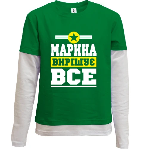 Комбінований дитячий лонгслів, зелений, Марина вирішує все