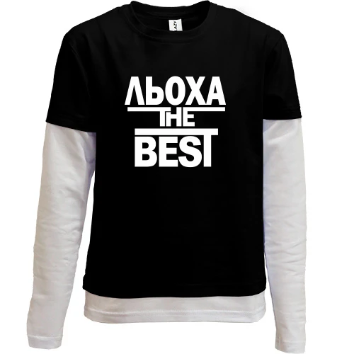 Комбінований дитячий лонгслів, чорний, Льоха the BEST