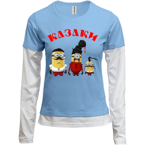 Женский лонгслив Комби Миньоны Казаки