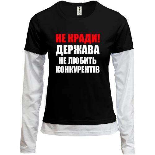 Женский лонгслив Комби Не воруй!