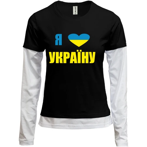 Женский лонгслив Комби Люблю Україну