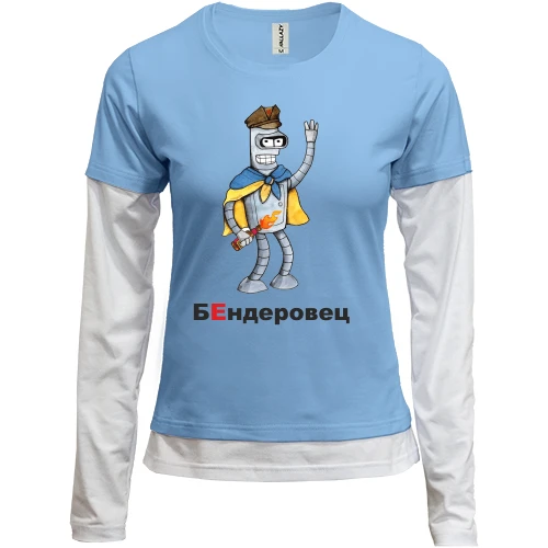 Женский лонгслив Комби БЕндеровец