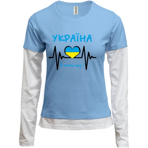 Женский лонгслив Комби Україна в моєму серці