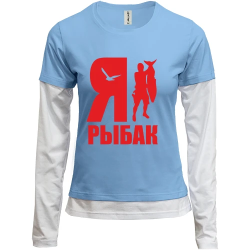 Женский лонгслив Комби Я - рыбак