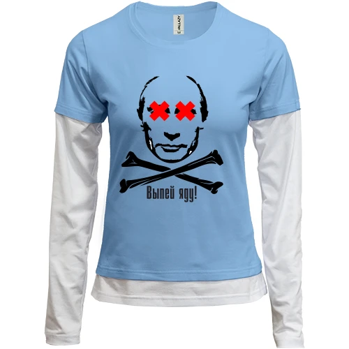 Женский лонгслив Комби Путин - выпей яду