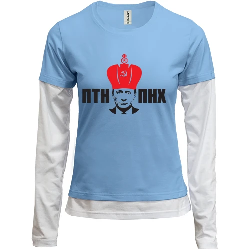Женский лонгслив Комби ПТН-ПНХ (с короной)