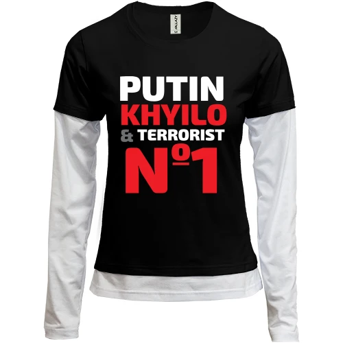 Женский лонгслив Комби Putin - *uilo & terrorist №1
