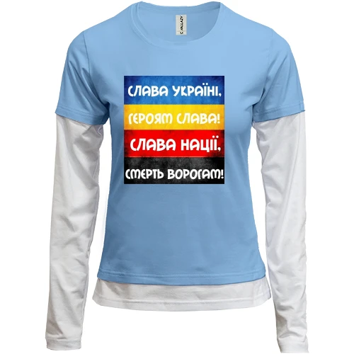 Женский лонгслив Комби Слава Украине - Слава нации