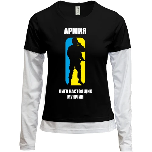 Женский лонгслив Комби Армия - лига настоящих мужчин