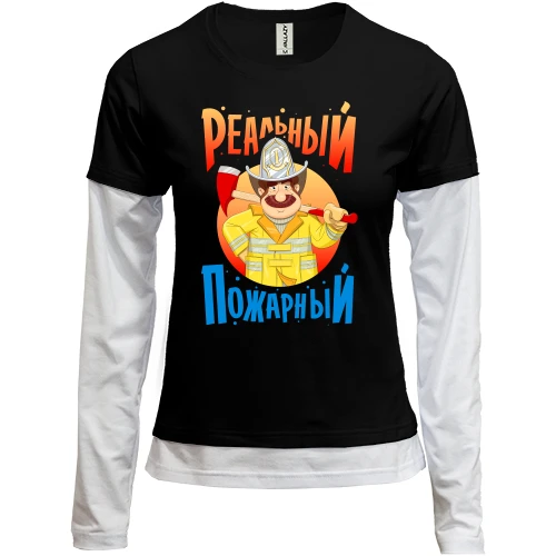 Женский лонгслив Комби Реальный пожарный