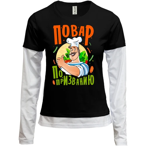 Женский лонгслив Комби Повар по призванию